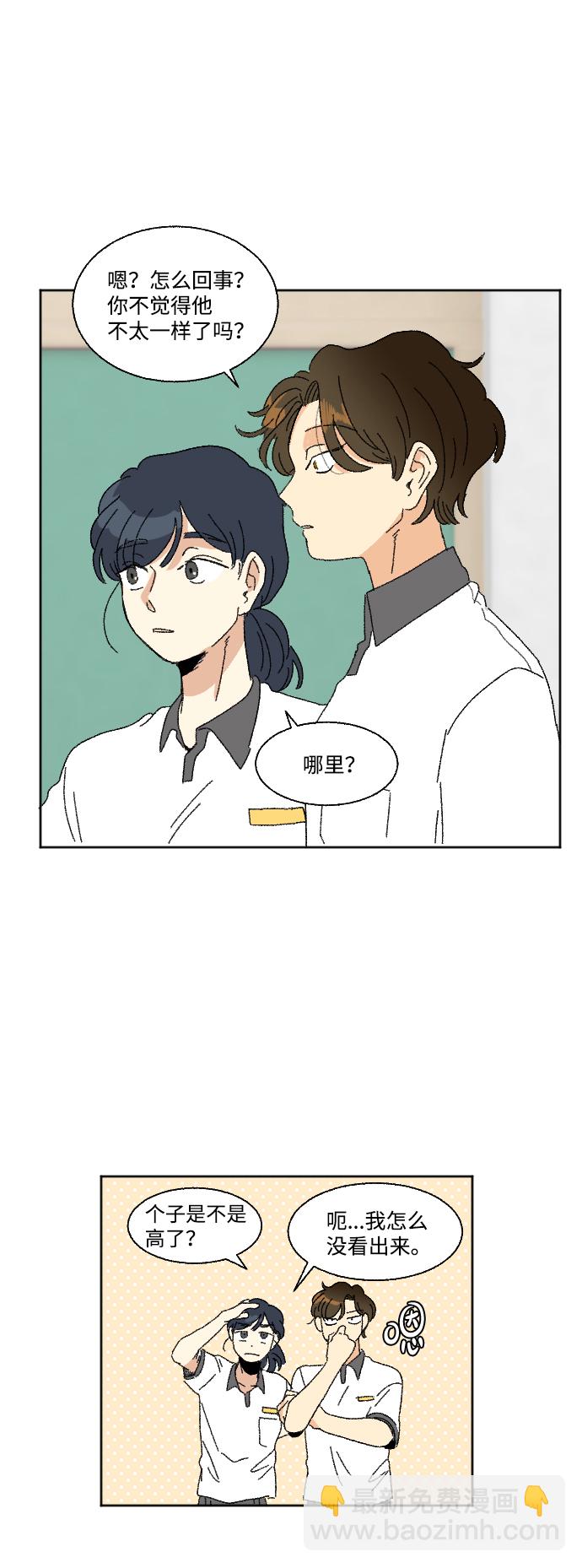 🍔恋爱萌芽 第35话 第38页