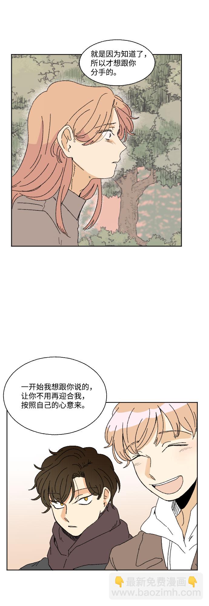 🍔恋爱萌芽 第37话 第12页