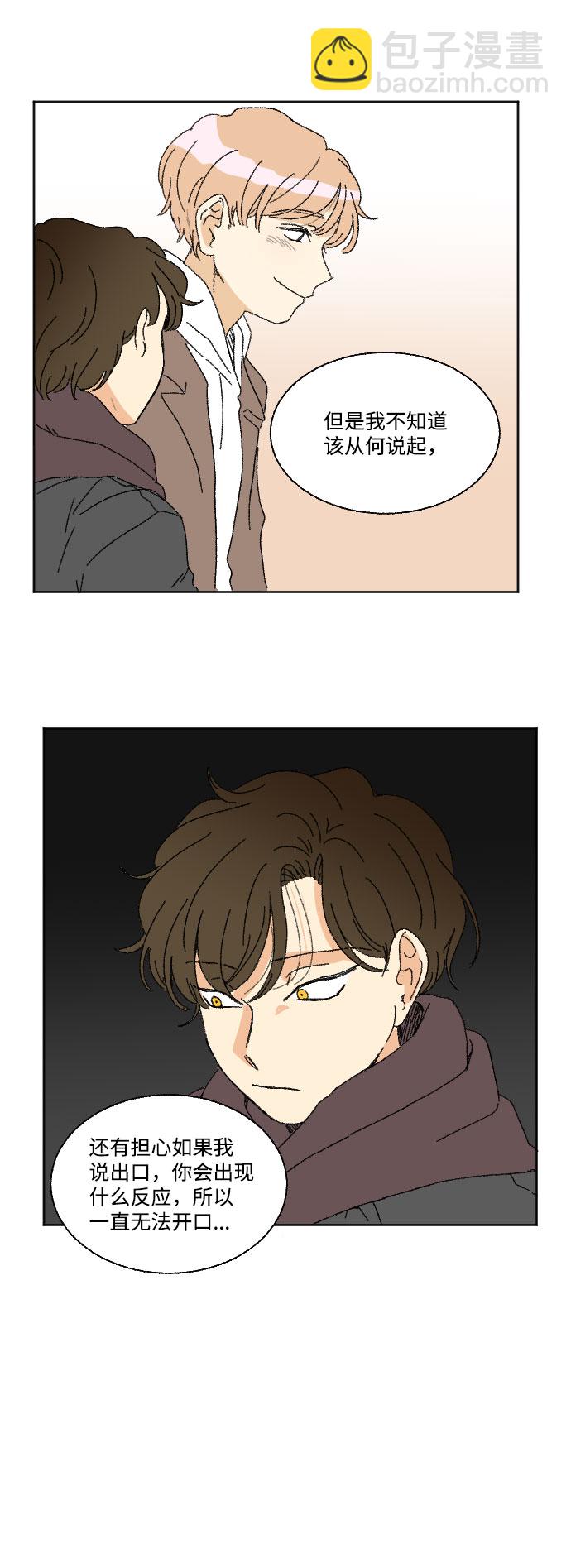 🍔恋爱萌芽 第37话 第13页