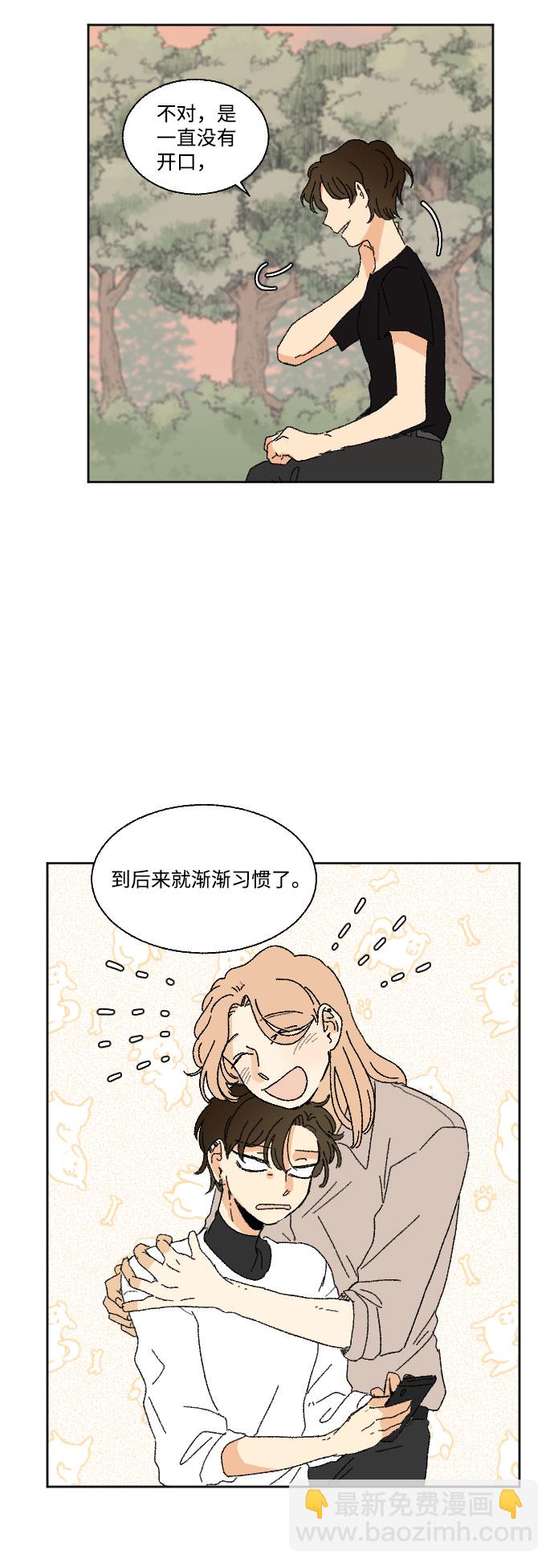 🍔恋爱萌芽 第37话 第14页
