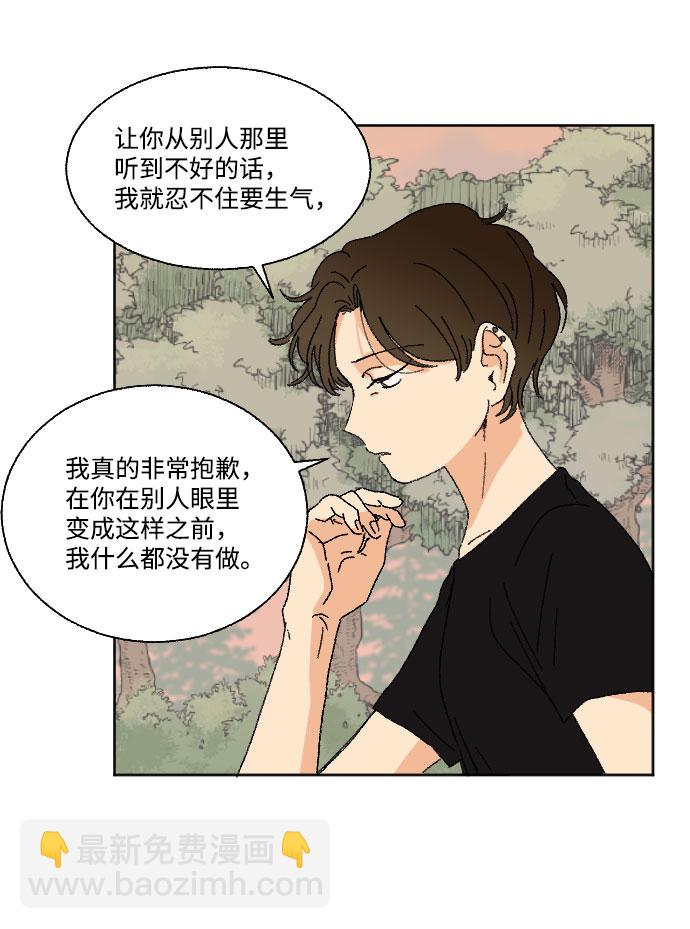 🍔恋爱萌芽 第37话 第15页
