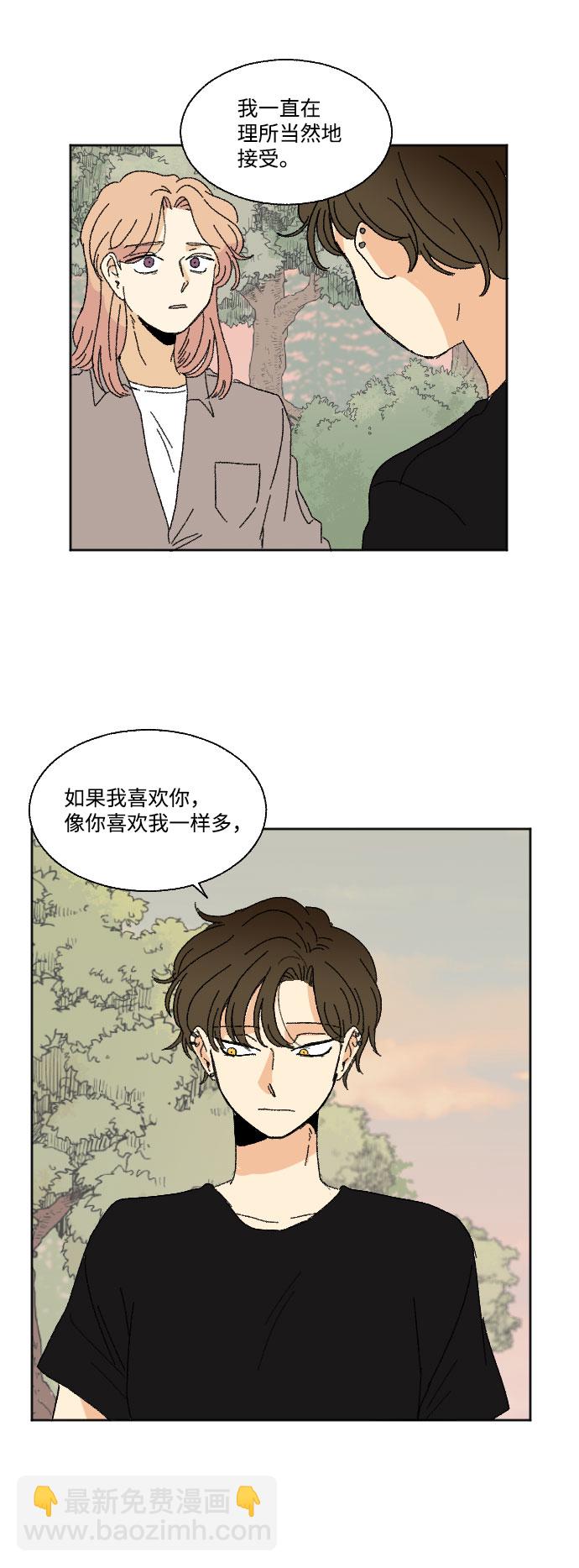 🍔恋爱萌芽 第37话 第16页