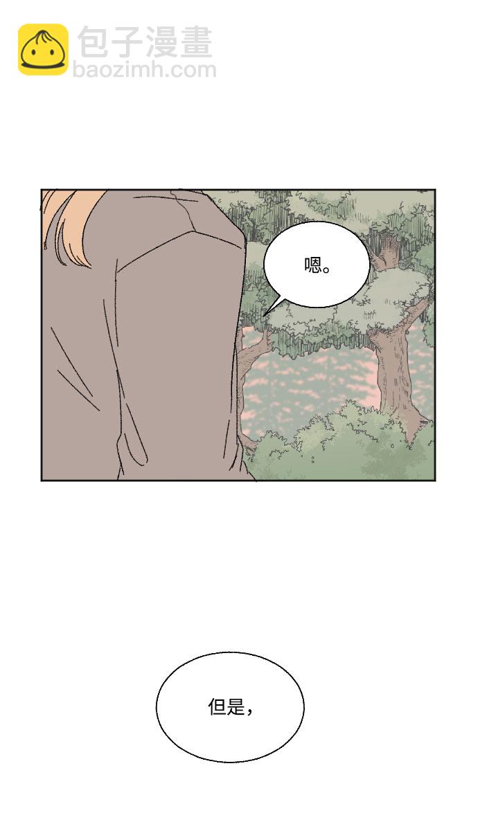 🍔恋爱萌芽 第37话 第21页