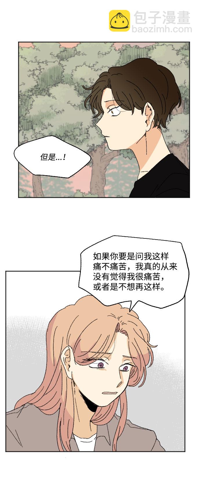 🍔恋爱萌芽 第37话 第24页