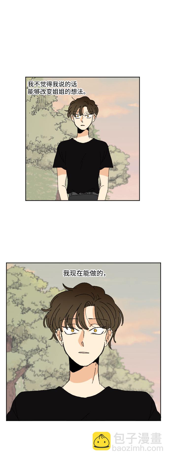 🍔恋爱萌芽 第37话 第28页