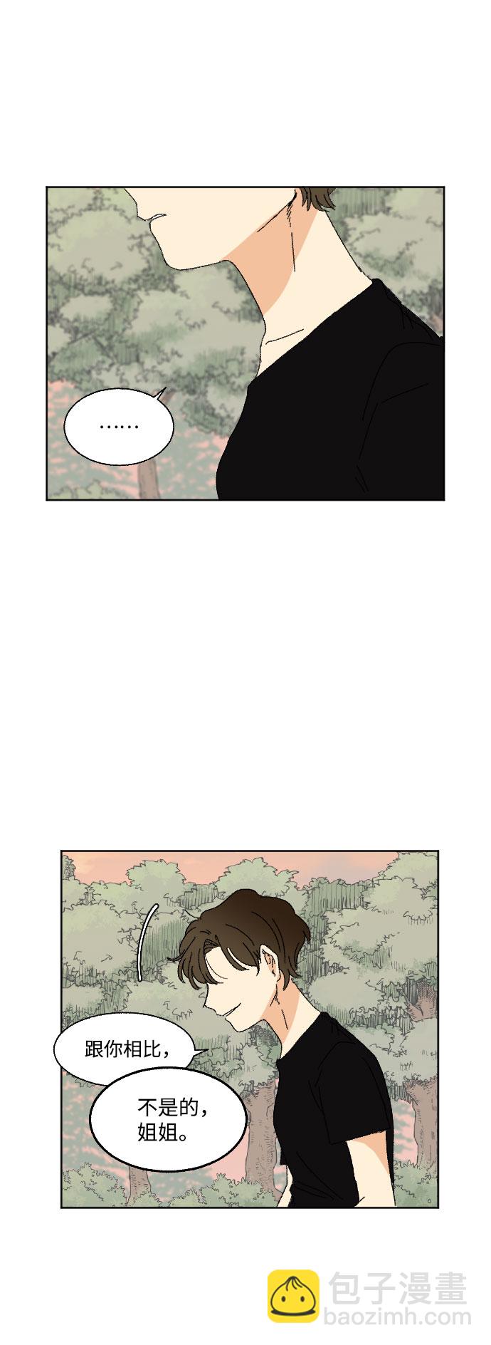🍔恋爱萌芽 第37话 第32页