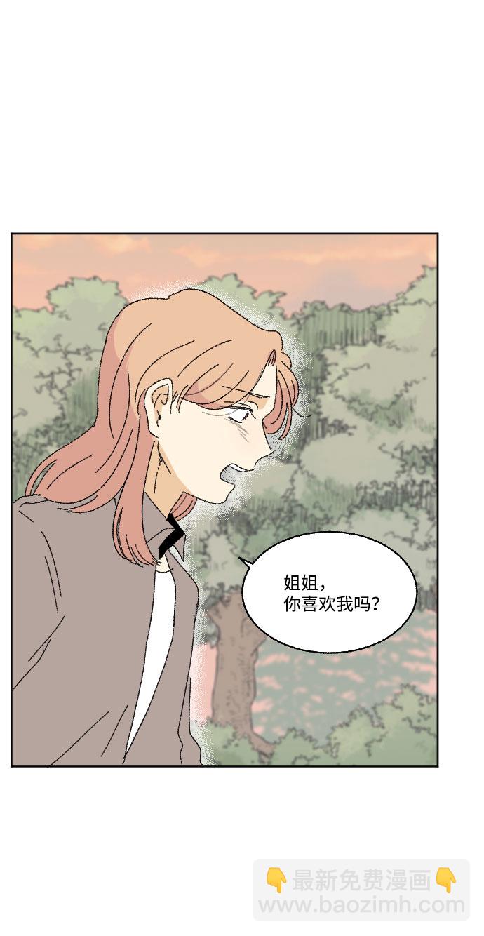 🍔恋爱萌芽 第37话 第34页