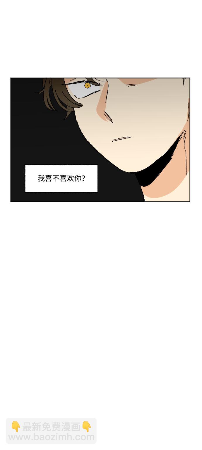 🍔恋爱萌芽 第37话 第36页
