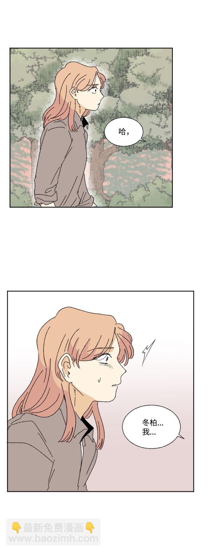 🍔恋爱萌芽 第37话 第40页