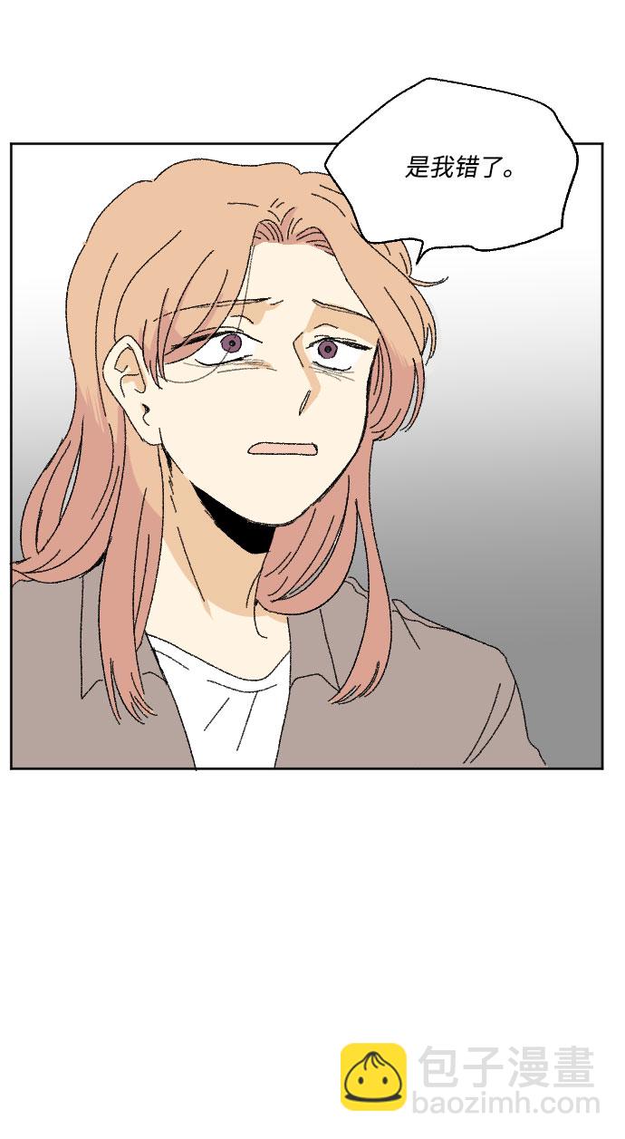 🍔恋爱萌芽 第37话 第43页