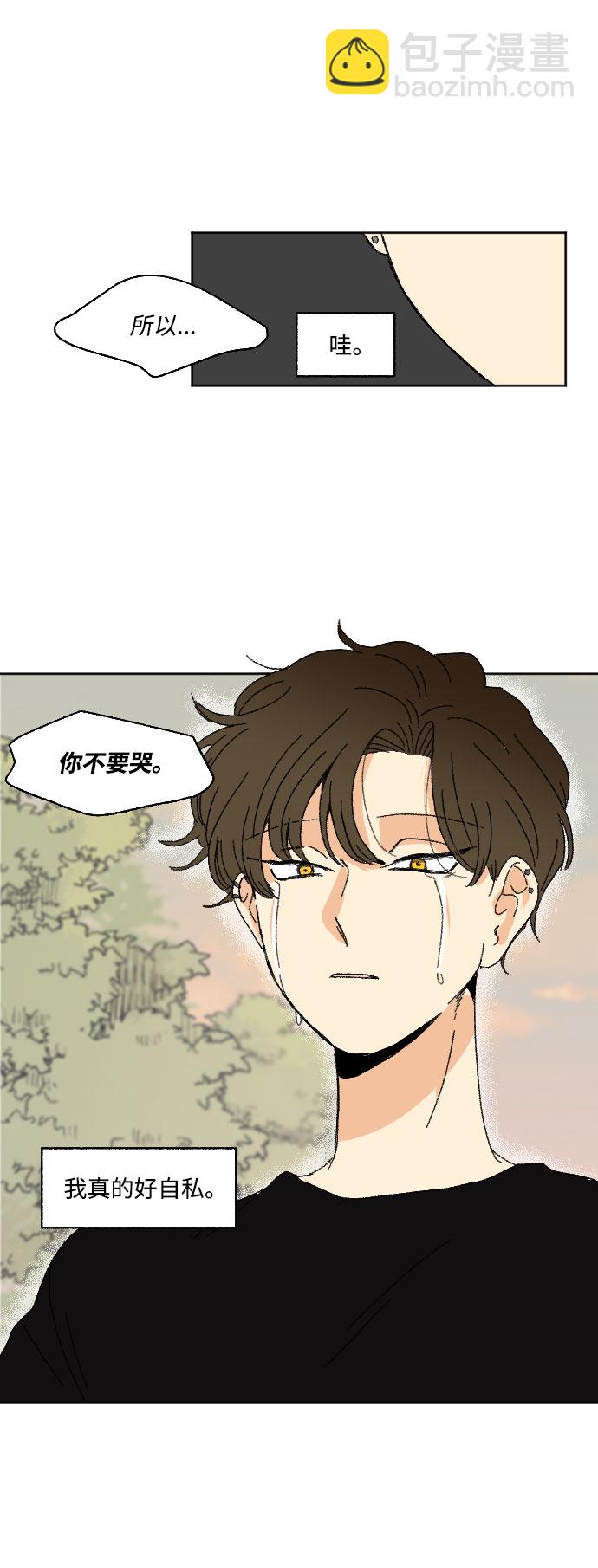 🍔恋爱萌芽 第37话 第44页