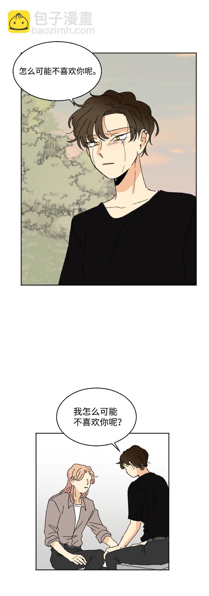 🍔恋爱萌芽 第37话 第46页