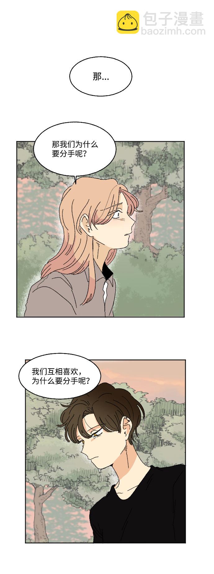 🍔恋爱萌芽 第37话 第47页