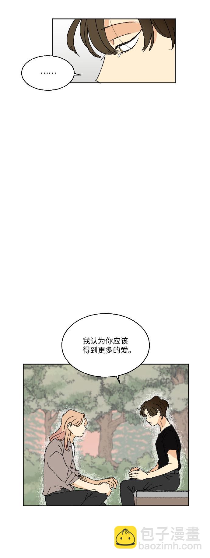 🍔恋爱萌芽 第37话 第48页