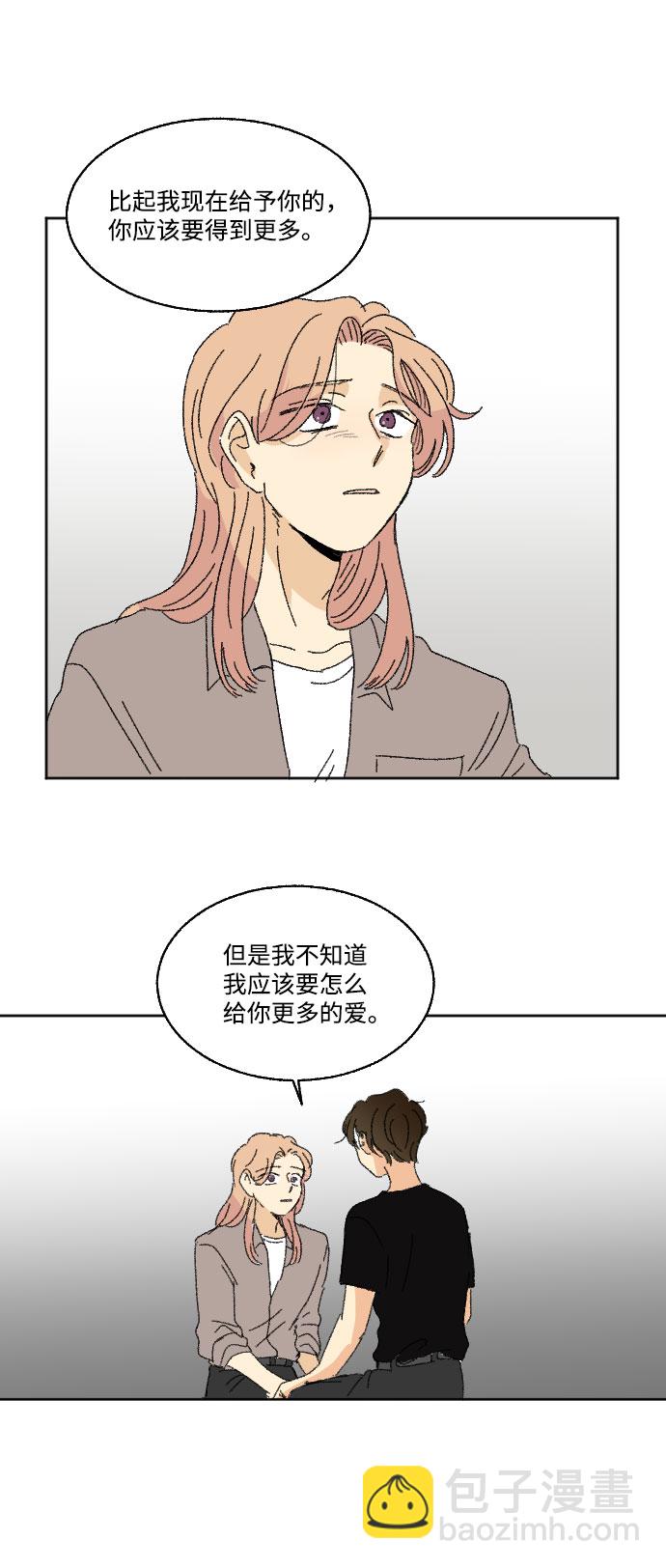 🍔恋爱萌芽 第37话 第49页