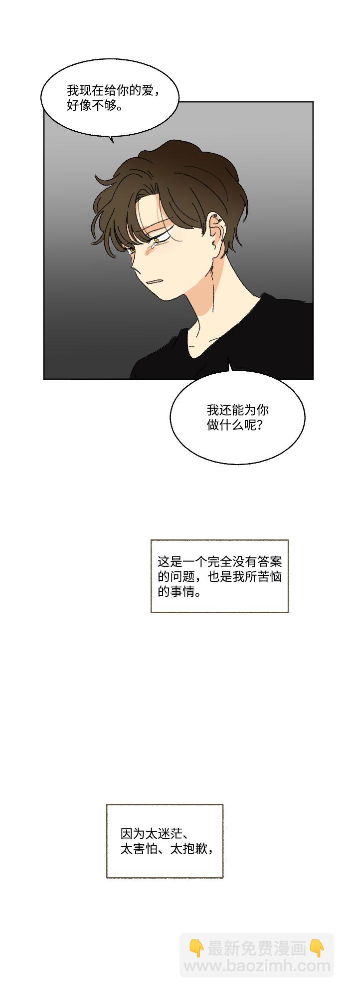 🍔恋爱萌芽 第37话 第50页