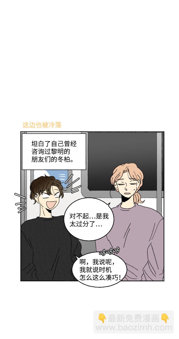 🍔恋爱萌芽 第39话 特别篇 第27页