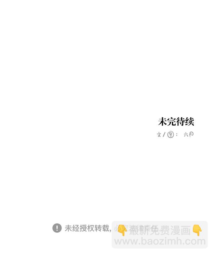 🍔恋爱萌芽 第39话 特别篇 第35页