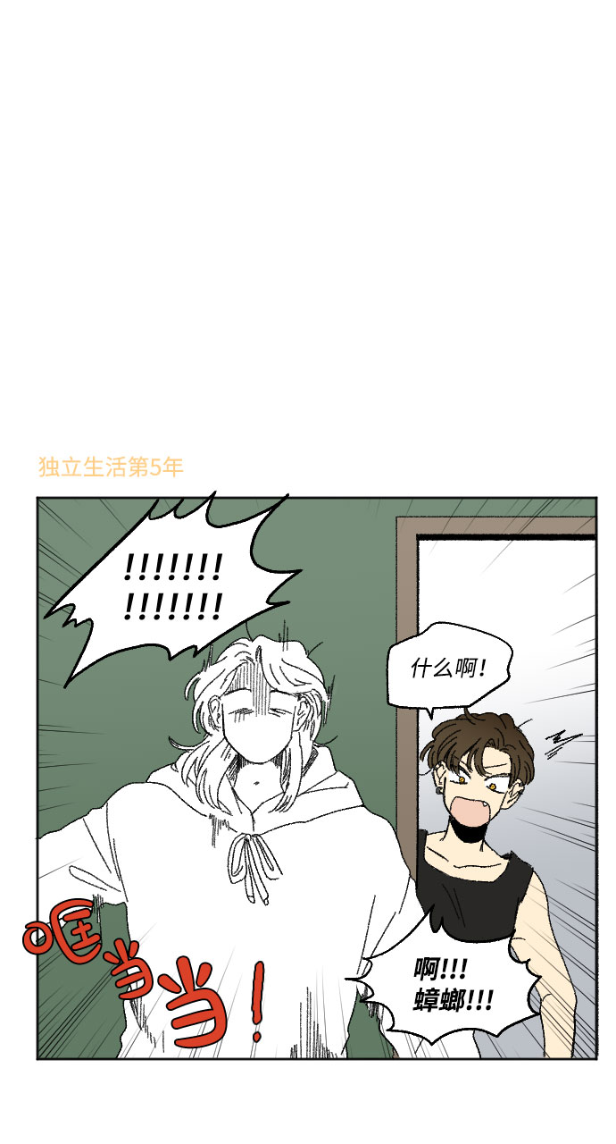 🍔恋爱萌芽 第39话 特别篇 第4页