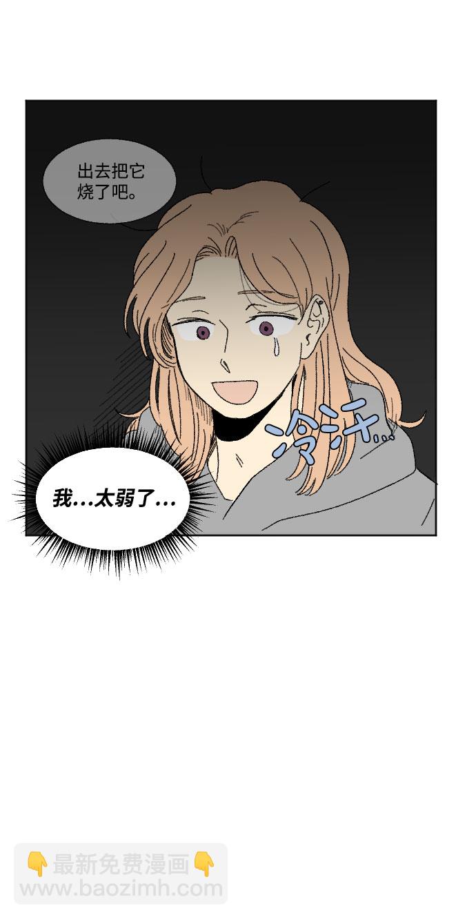 🍔恋爱萌芽 第39话 特别篇 第6页