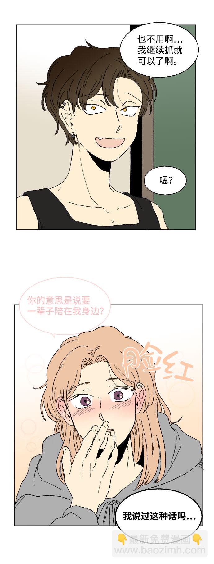 🍔恋爱萌芽 第39话 特别篇 第8页