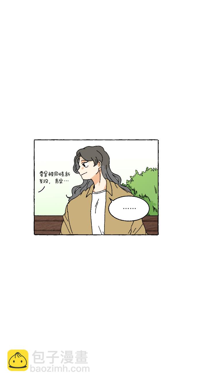 🍔恋爱萌芽 第5话 第30页