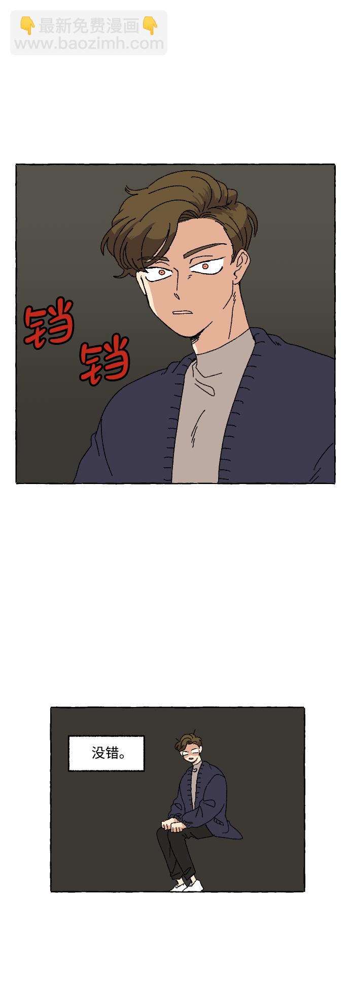 🍔恋爱萌芽 第5话 第34页