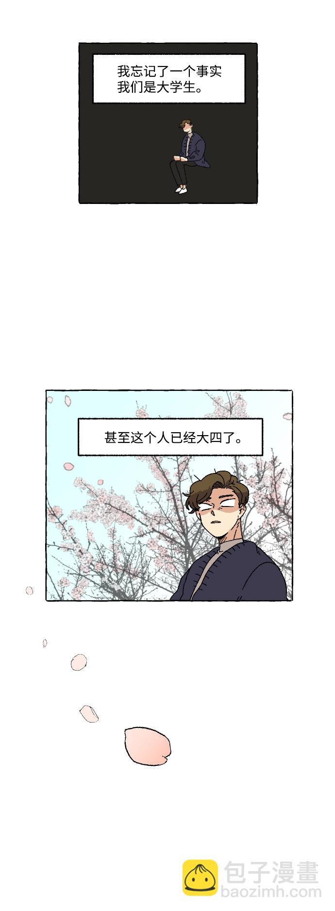 🍔恋爱萌芽 第5话 第35页