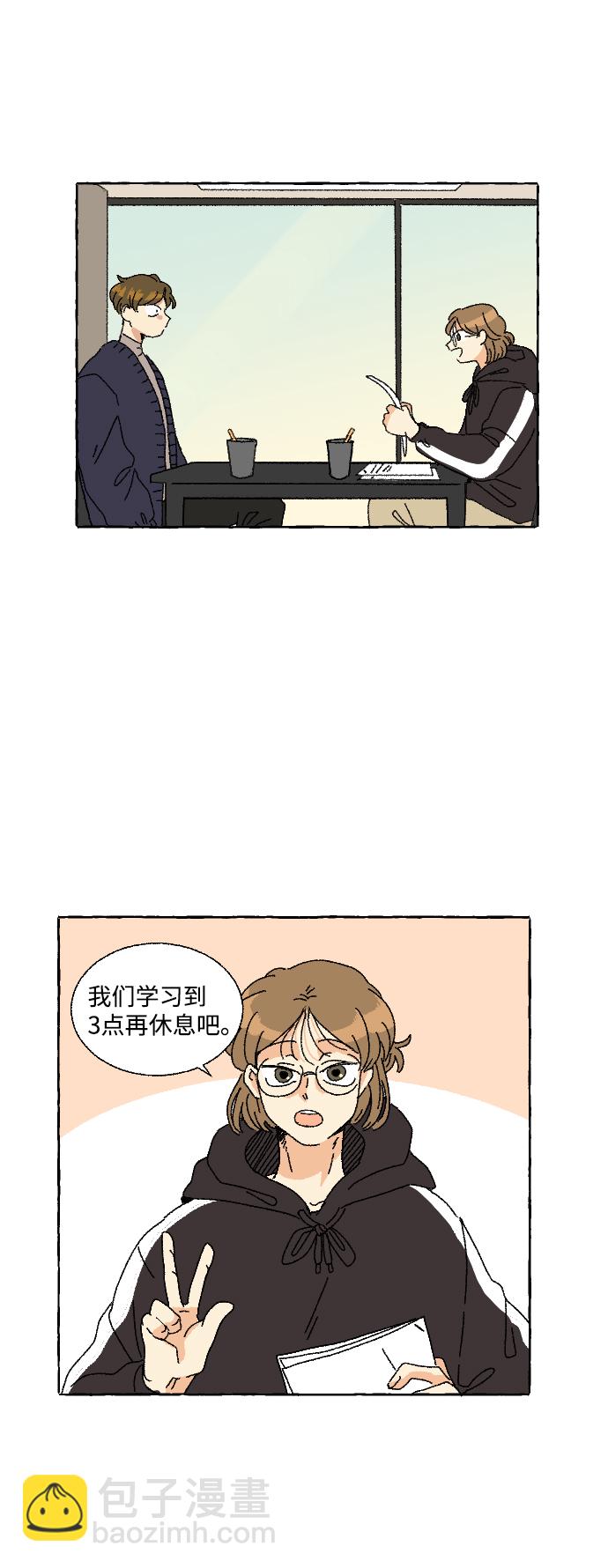 🍔恋爱萌芽 第5话 第39页