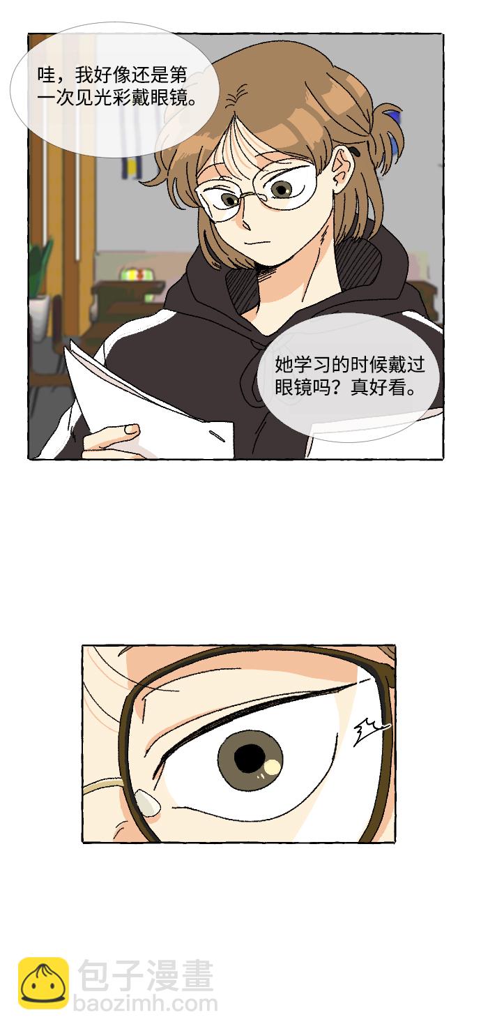 🍔恋爱萌芽 第5话 第41页