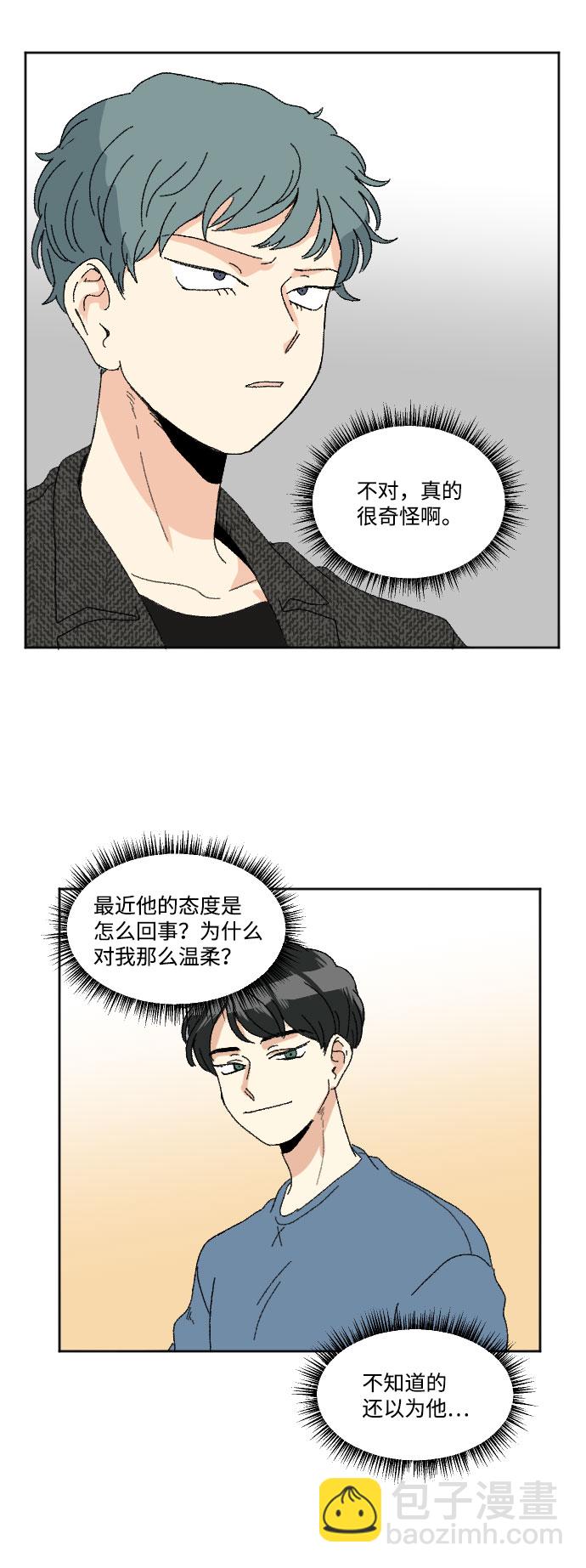 🍔恋爱萌芽 第43话 第12页
