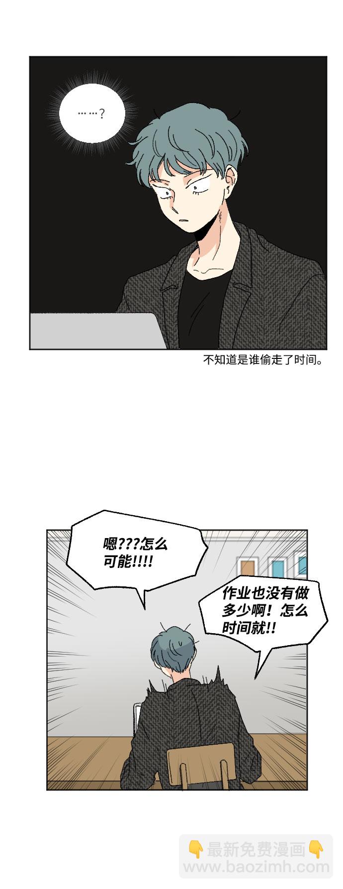 🍔恋爱萌芽 第43话 第15页