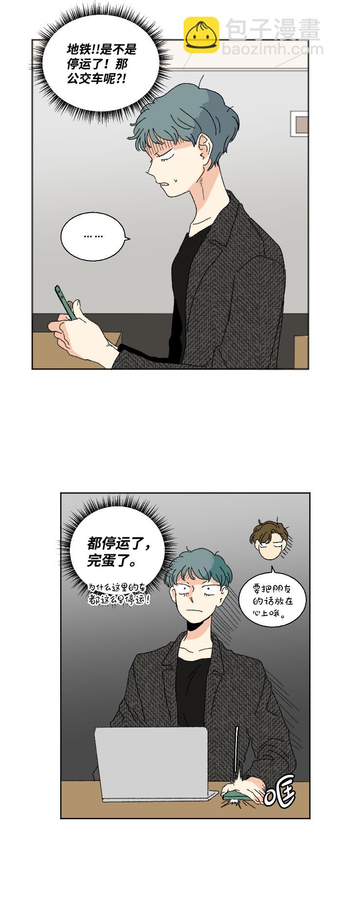 🍔恋爱萌芽 第43话 第16页