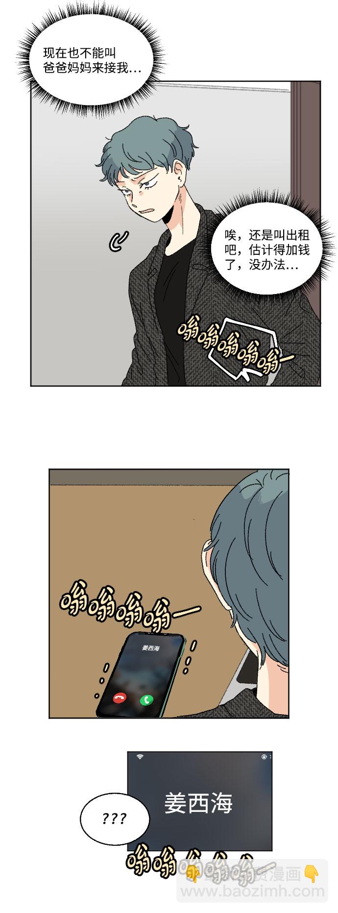🍔恋爱萌芽 第43话 第17页