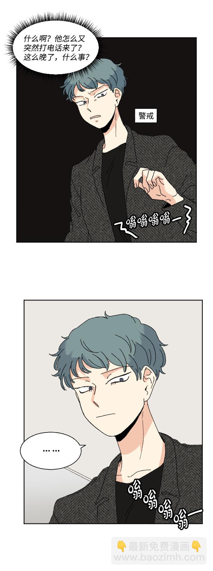 🍔恋爱萌芽 第43话 第18页