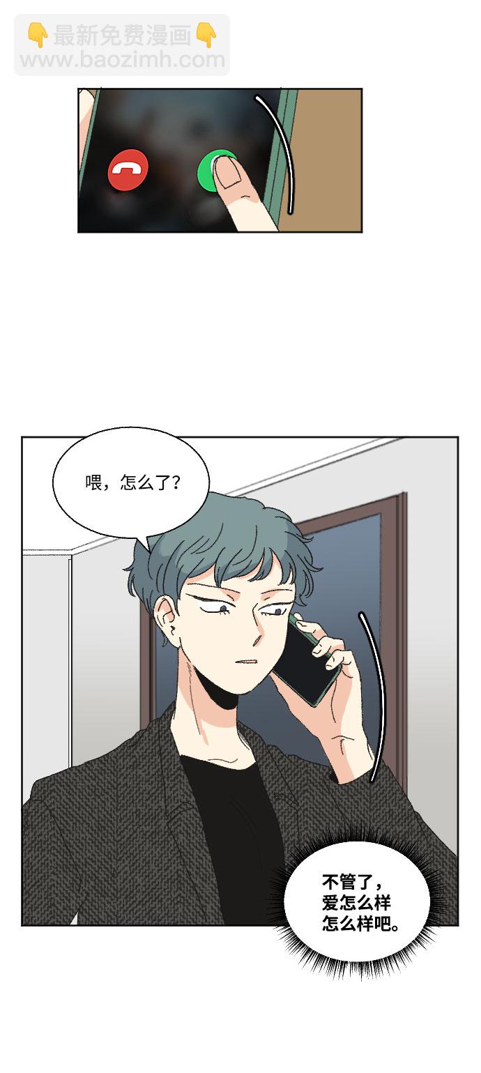 🍔恋爱萌芽 第43话 第19页