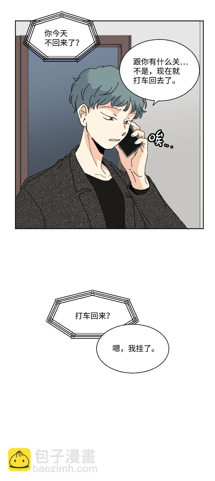🍔恋爱萌芽 第43话 第22页
