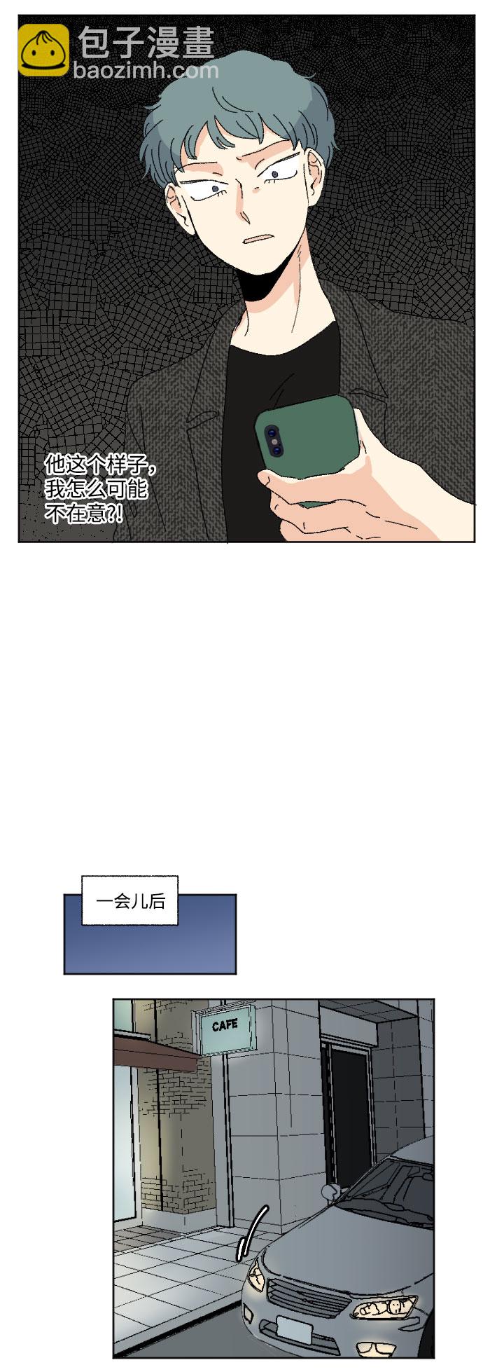 🍔恋爱萌芽 第43话 第26页