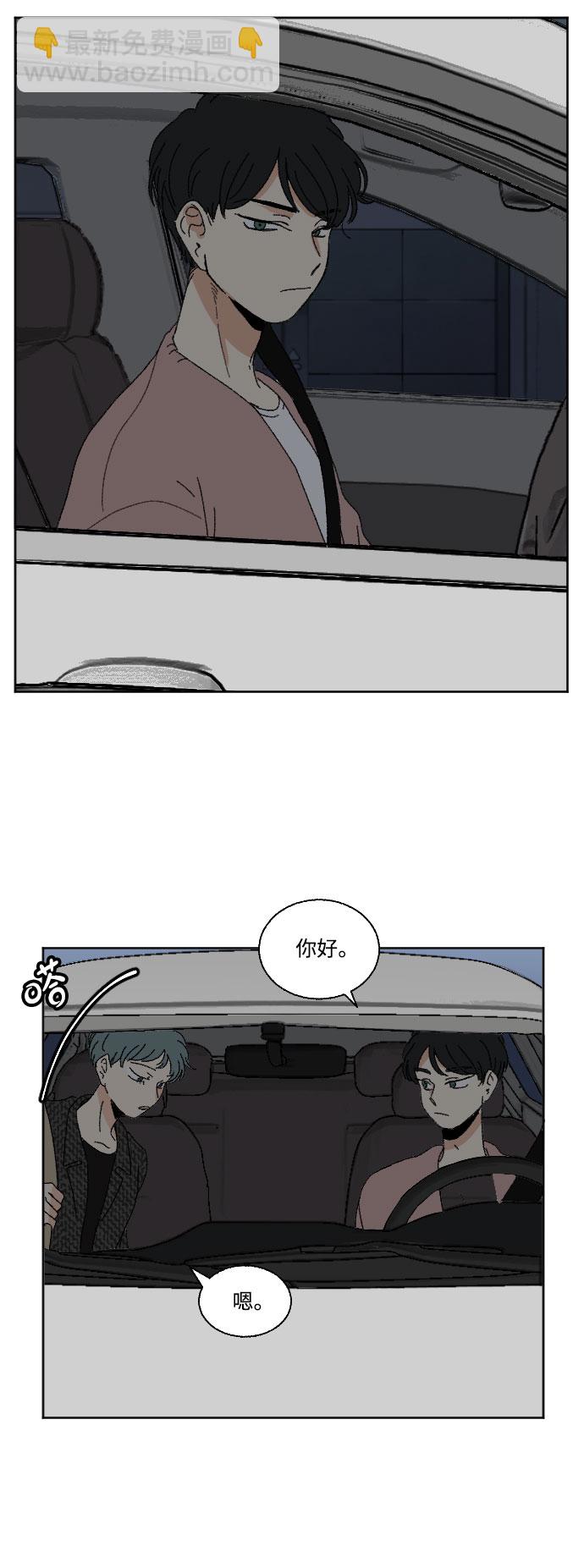 🍔恋爱萌芽 第43话 第28页