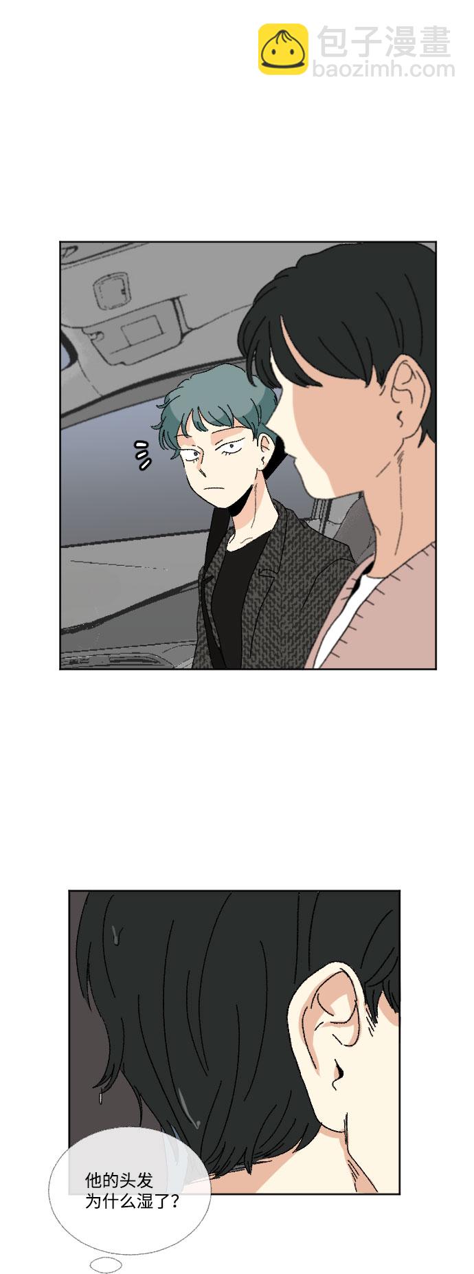 🍔恋爱萌芽 第43话 第33页