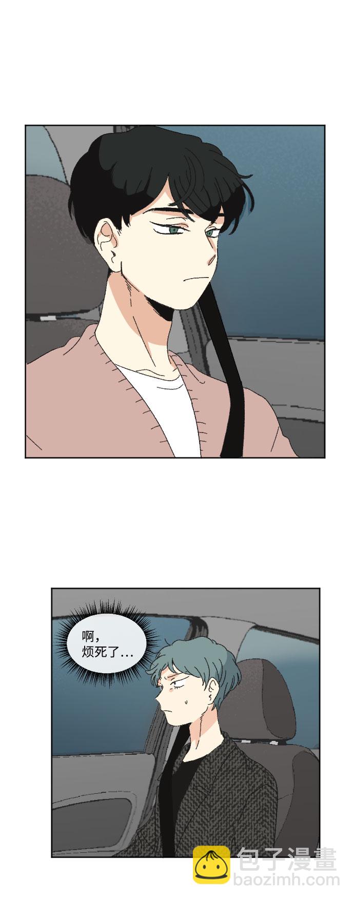 🍔恋爱萌芽 第43话 第36页