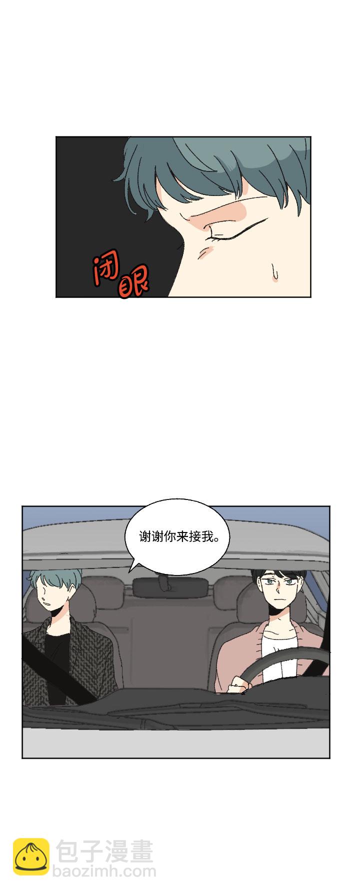 🍔恋爱萌芽 第43话 第37页