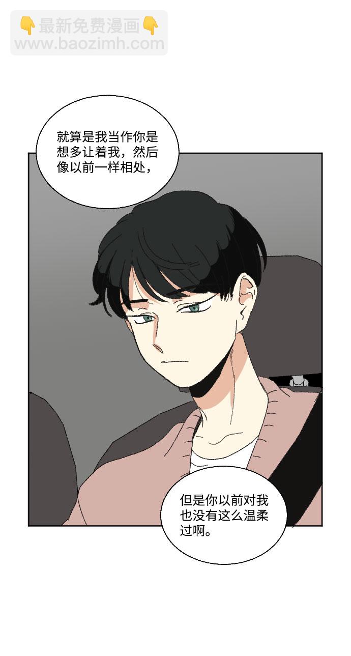 🍔恋爱萌芽 第43话 第42页