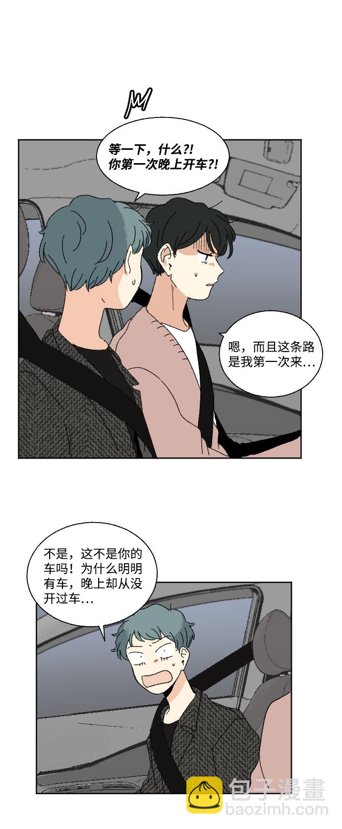 🍔恋爱萌芽 第43话 第48页