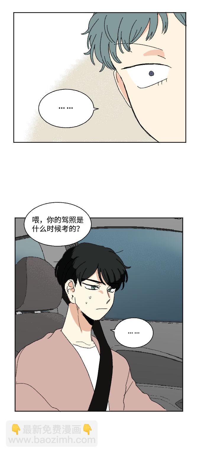 🍔恋爱萌芽 第43话 第49页