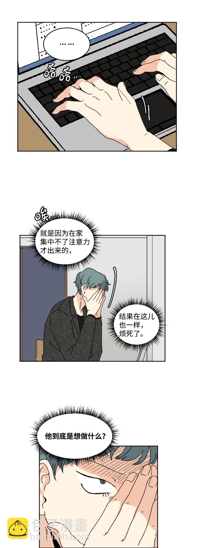 🍔恋爱萌芽 第43话 第9页