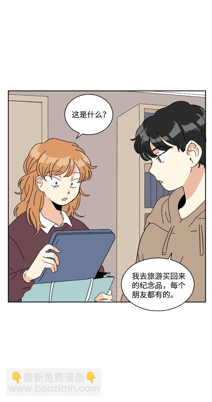 🍔恋爱萌芽 第45话 第11页