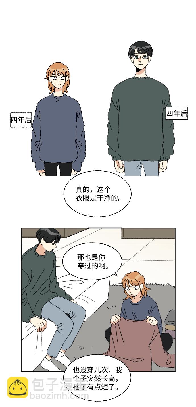 🍔恋爱萌芽 第45话 第16页