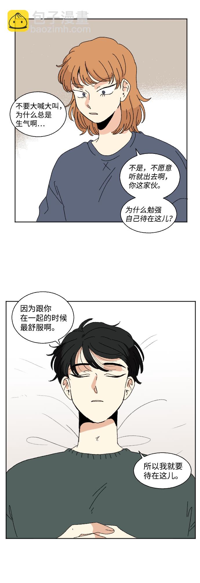 🍔恋爱萌芽 第45话 第19页
