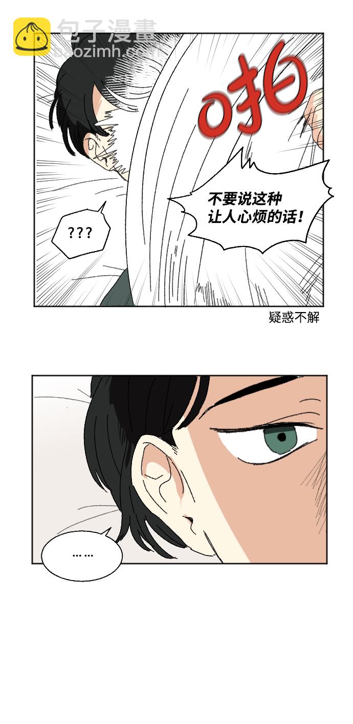 🍔恋爱萌芽 第45话 第21页